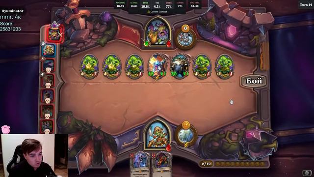 Новый heartstone, новые катки. Всегда найдется тот, кто хайролит сильнее. смотреть онлайн