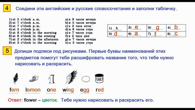 ГДЗ Английский язык 3 класс Страница.32 Рабочая тетрадь Афанасьева Михеева смотреть онлайн