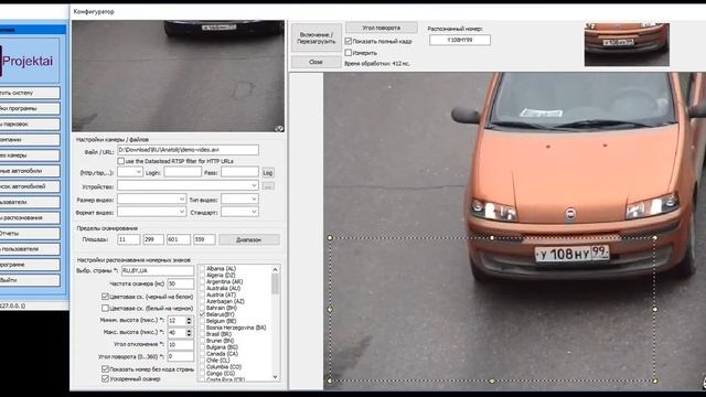 Распознавание российских номеров автомобилей смотреть онлайн