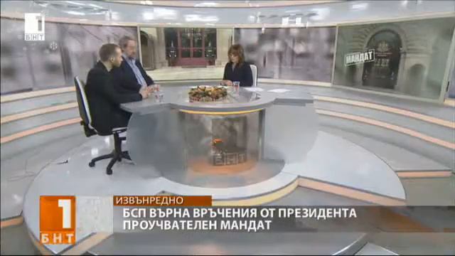 Димитър Ганев и Юлий Павлов за връщането на мандата от БСП смотреть онлайн