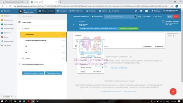 Күндөлүк план жүктөө. Edupage/Эдупейж/Едупейж/asc Timetable/Timetable.