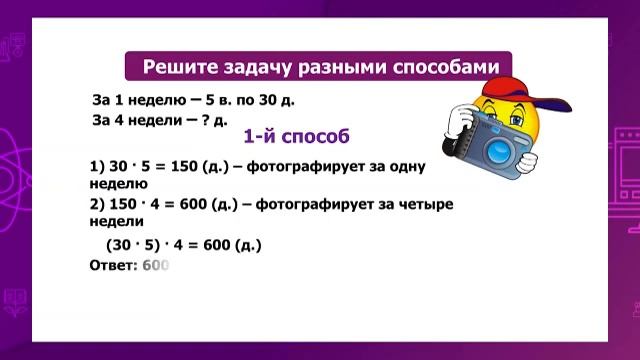 Математика. 3 класс. Куб. Прямоугольный параллелепипед /05.02.2021/ смотреть онлайн
