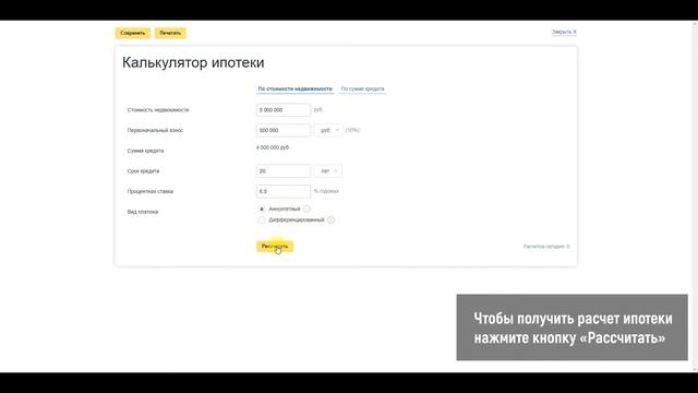 Технологии будущего