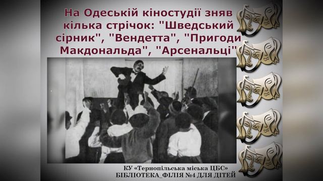 ЛЕСЬ КУРБАС смотреть онлайн