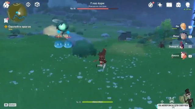 Genshin Impact: Глаз Бури. Как победить Глаз Бури 15-ого уровня?/ Pusyashka смотреть онлайн