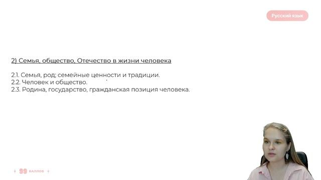 Литература для итогового сочинения 2022-2023 | Русский язык | ЕГЭ 2023 смотреть онлайн