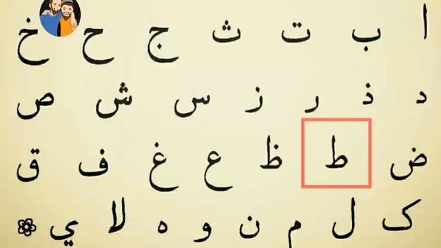 Arab alifbosi | Арабский букварь смотреть онлайн