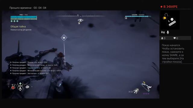 Horizon улучшение копья