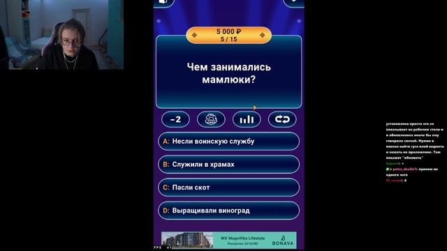 ДРЕЙК ИГРАЕТ В ИГРУ "КТО ХОЧЕТ СТАТЬ МИЛЛИОНЕРОМ?" смотреть онлайн