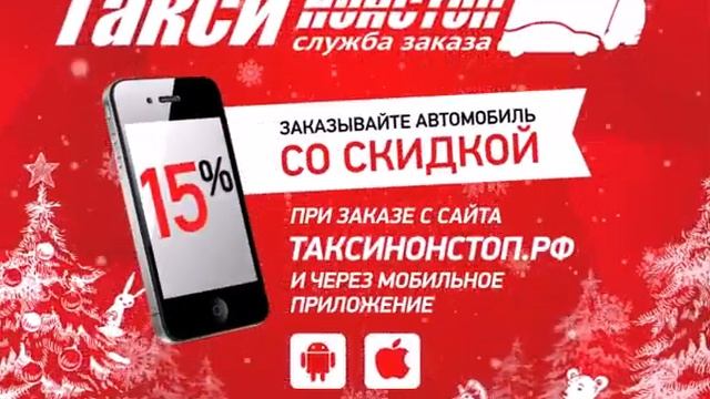 Такси НонСтоп Ханты-Мансийск смотреть онлайн