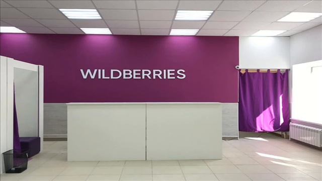 В WILDBERRIES устроили доскональный осмотр сотрудников компании