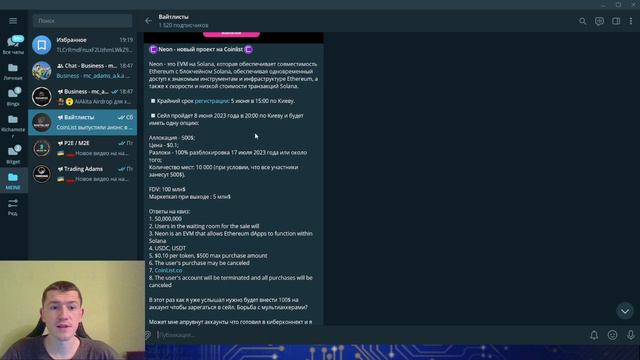 🔥 COINLIST - СЕЙЛ NEON И КУЧА ИКСОВ! AIRDROP / КРИПТОВАЛЮТА смотреть онлайн