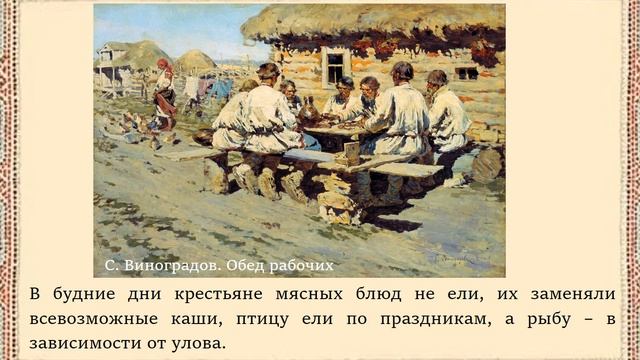 «Кулинарные традиции русского народа» смотреть онлайн
