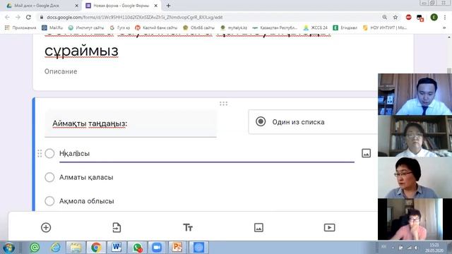 Вебинар 29-05-2020_1-бөлім смотреть онлайн