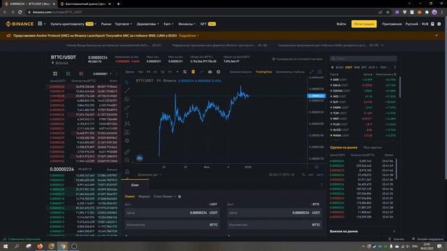 BTT КРИПТОВАЛЮТА ЧТО БУДЕТ ПОСЛЕ WEB 3.0? ЖДЕМ ИКСЫ ИЛИ ЖЕ СКАМ? смотреть онлайн