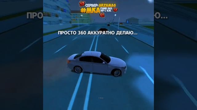 Блэк раша катаемся