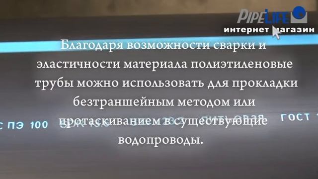 Трубы для водоснабжения- полиэтиленовые смотреть онлайн