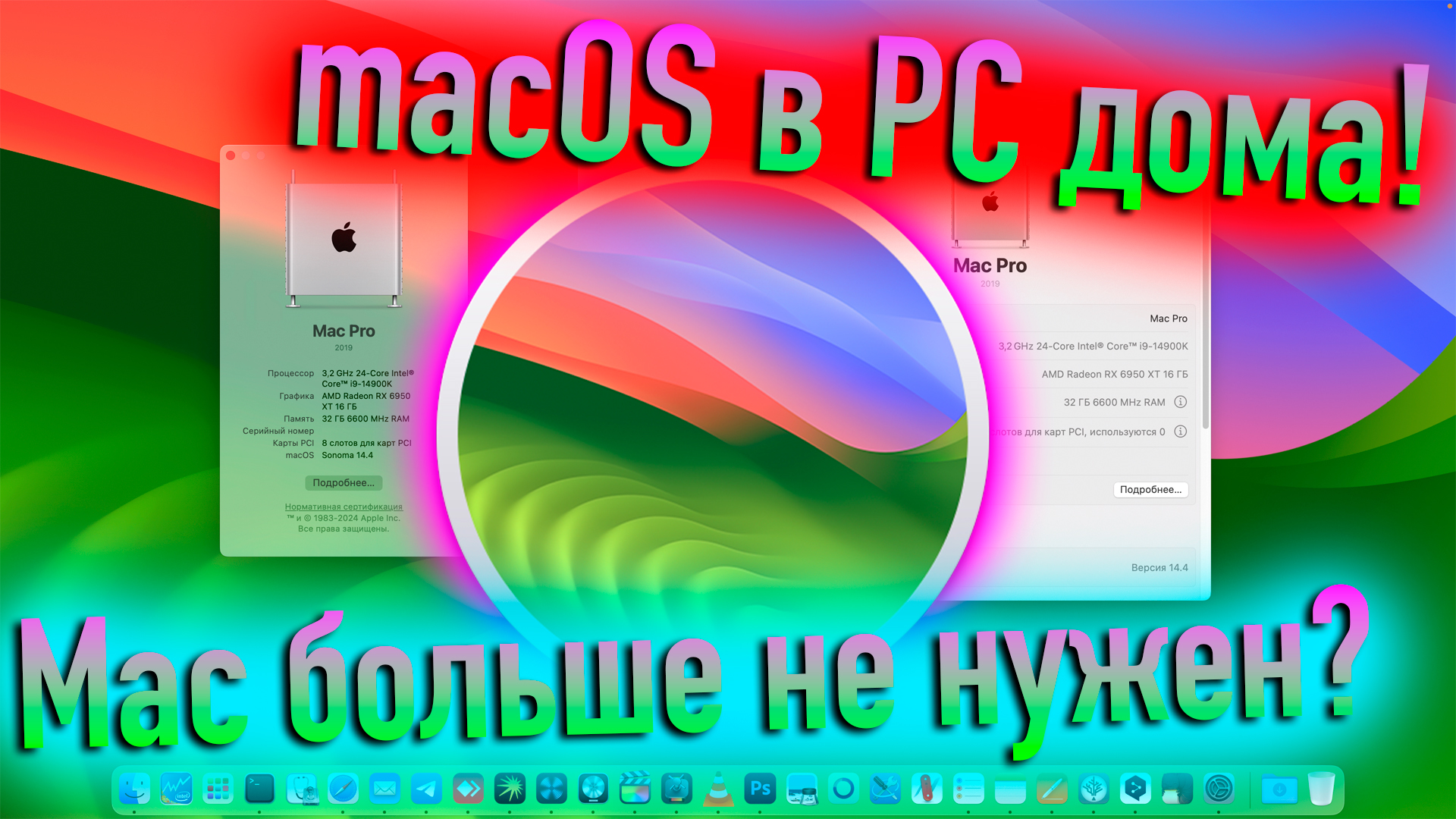 КАК РАБОТАЕТ MACOS В ДОМАШНЕМ КОМПЬЮТЕРЕ? MAC БОЛЬШЕ НЕ НУЖЕН!? - ALEXEY BORONENKOV | 4K смотреть онлайн