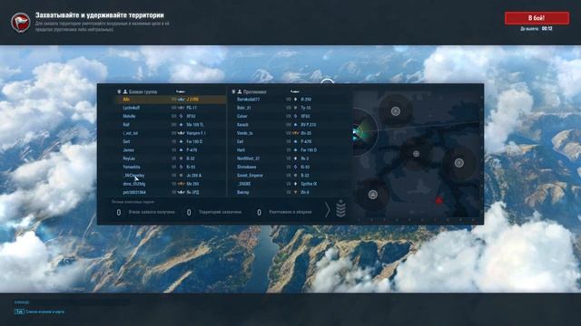 World of Warplanes. Особенности эффективного бомбометания на бомбардировщиках IV - X уровня смотреть онлайн