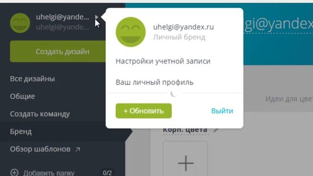 Canva видеоуроки как пользоваться Урок 1. Регистрация в Canva com и настройка смотреть онлайн