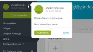 Canva видеоуроки как пользоваться Урок 1. Регистрация в Canva com и настройка