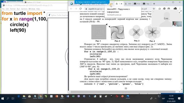 5 клас. §25 - 26 Цикли for і while у Python. Бондаренко О. смотреть онлайн