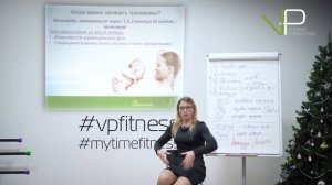 Когда можно начинать тренировки после родов?