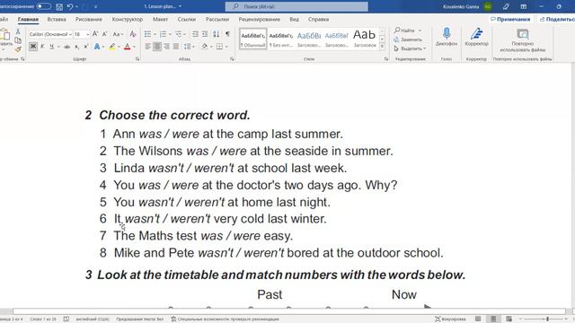 Active rest, the Past Simple (was,were), the prepositions of place - Class 5, 04.04.22 смотреть онлайн