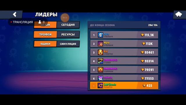 стрим по лб смотреть онлайн