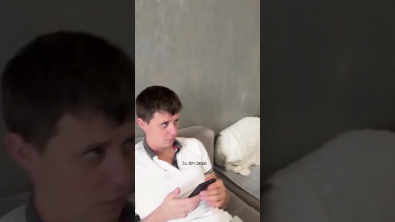 У вас есть дети? #savelevabomba #юмор #семья #мужижена #тикток #приколы смотреть онлайн