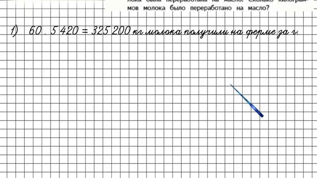 Страница 102 Задание 34 – Математика 4 класс (Моро) Часть 2 смотреть онлайн