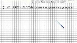 Страница 102 Задание 34 – Математика 4 класс (Моро) Часть 2