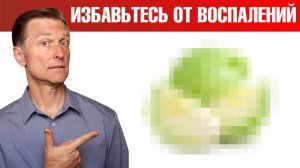 Лучший противовоспалительный продукт, который вас удивит🙌