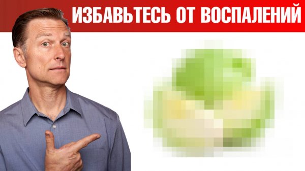 Лучший противовоспалительный продукт, который вас удивит🙌