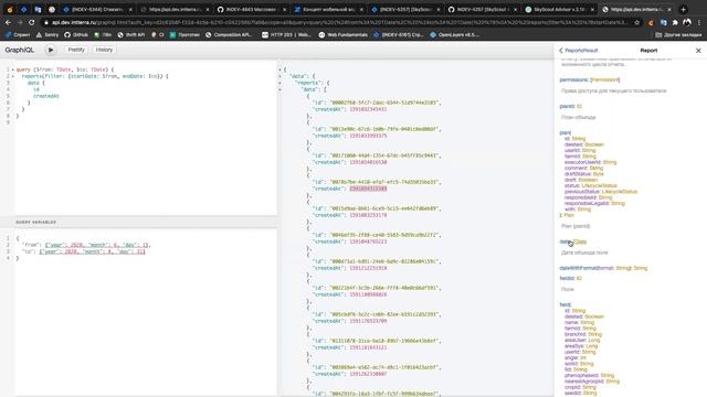 GraphQL - как писать запросы смотреть онлайн