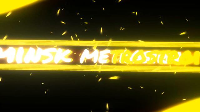 Интро канала игровой канал minsk metrostroi! смотреть онлайн