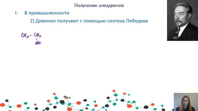 Алкадиены. ЕГЭ, химия смотреть онлайн