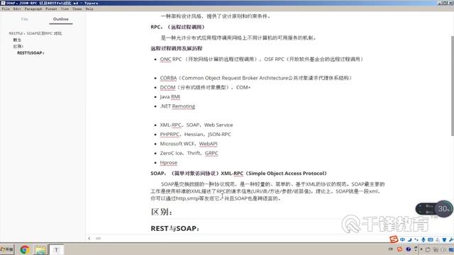 2 restful与soap对比 смотреть онлайн
