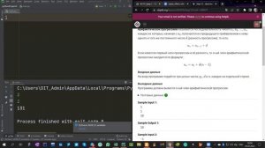 Целочисленная арифметика. Часть 2 | Python #5