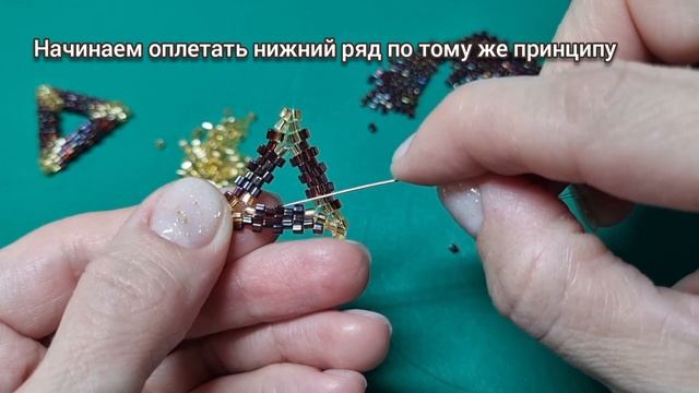 DIY! Объемный треугольник из бисера в технике мозаичное плетение. Подробный МК для начинающих. смотреть онлайн