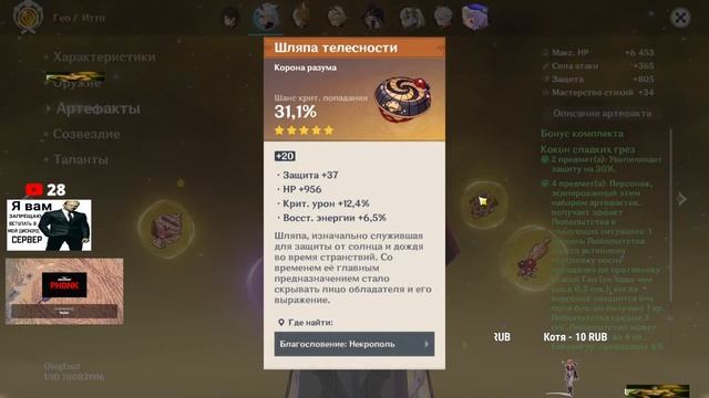 безднаботим на акках подписчиков наверно ? (треки от 10, пандора от 30) | стрим | genshin impact 3. смотреть онлайн