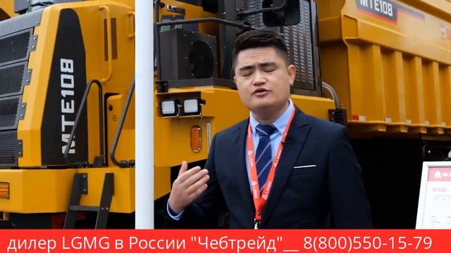 LGMG BAUMA CHINA 2020