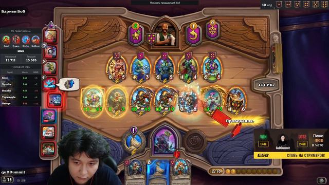 МЕГАФОРТ И НЕМНОГО ХАЙРОЛЛА | GuDDummit hearthstone смотреть онлайн