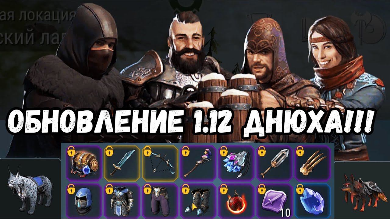 (ООД) Обзор обновления 1.12.10 - Frostborn: Coop Survival смотреть онлайн
