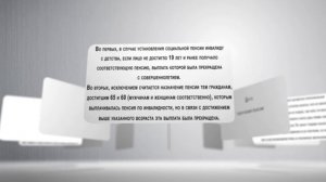 Дата получения пенсии