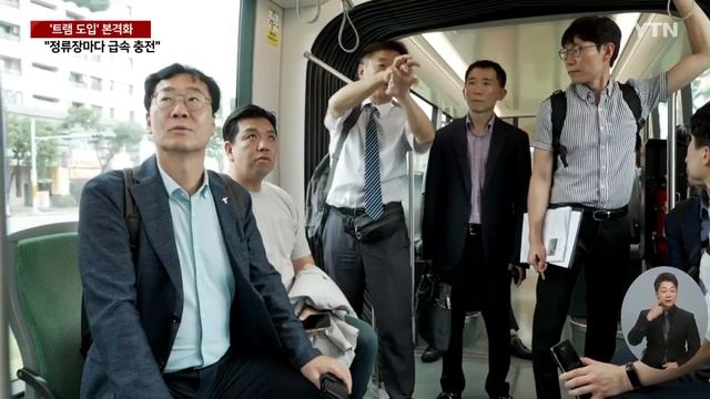 [경기] "동탄 트램 본궤도 올랐다"...2027년 개통 '이상무' / YTN смотреть онлайн