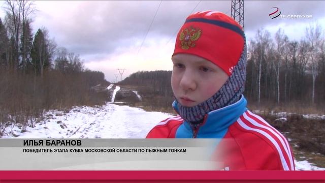 Победитель этапа кубка Московской области по лыжным гонкам вернулся в Серпухов смотреть онлайн