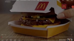 сравнение рекламы Макдональдс и вкусно и точка пожалуй, наши бургеры лучшие.