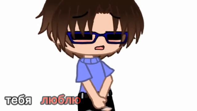 сможешь написать мне я тебя люблю? 😢😢😞😞😞😖😖 смотреть онлайн