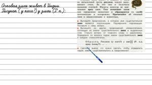 Упражнение 69 - Русский язык 3 класс (Канакина, Горецкий) Часть 2